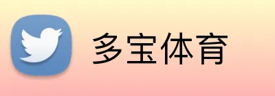 多宝体育 Logo